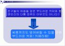 [광고 분석]카페라떼 17페이지