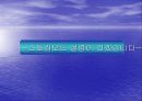 [광고 분석]카페라떼 18페이지