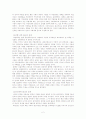 나말 여초의 호족에 대하여 2페이지