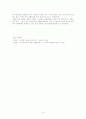나말 여초의 호족에 대하여 6페이지