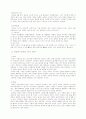 [사범/법학] 광개토왕릉비의 검토 5페이지