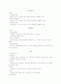 네크워크의 이해 5페이지