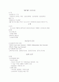 네크워크의 이해 7페이지