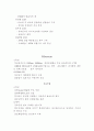 네크워크의 이해 8페이지