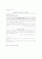 외부경제 4페이지