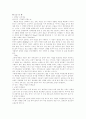 외부경제 10페이지