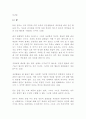 프로이트의 정신 2페이지