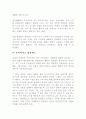 프로이트의 정신 3페이지