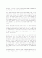 프로이트의 정신 4페이지