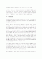 프로이트의 정신 6페이지