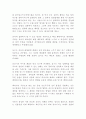 프로이트의 정신 7페이지