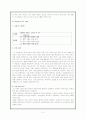 중3 본시지도안 3페이지