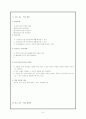 중3 본시지도안 6페이지