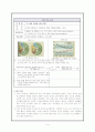 중3 본시지도안 14페이지