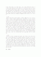 국가와 사회(국가론 위주) 6페이지