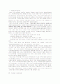 국가와 사회(국가론 위주) 7페이지