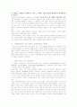 국가와 사회(국가론 위주) 9페이지
