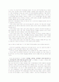 국가와 사회(국가론 위주) 16페이지