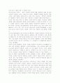 성철학의 유형들 8페이지