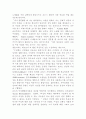 성철학의 유형들 9페이지