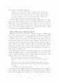『가끔 아이들은 억울하다』를 읽고 2페이지