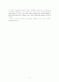 『가끔 아이들은 억울하다』를 읽고 4페이지