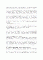 마케팅 용어사전 2페이지
