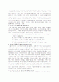마케팅 용어사전 14페이지