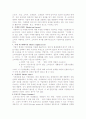 마케팅 용어사전 15페이지