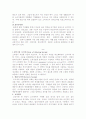 마케팅 용어사전 16페이지
