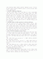 마케팅 용어사전 18페이지