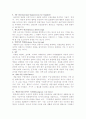 마케팅 용어사전 21페이지