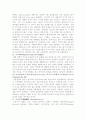 마케팅 용어사전 27페이지