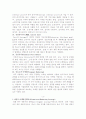 마케팅 용어사전 28페이지