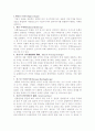 마케팅 용어사전 32페이지