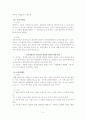  상업사용인 5페이지