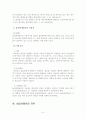  상업사용인 8페이지