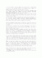  코카콜라사의 마케팅 전략 3페이지