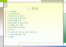 샌드위치 전문점 INFRONT 2페이지