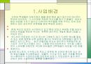 샌드위치 전문점 INFRONT 3페이지