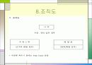 샌드위치 전문점 INFRONT 36페이지