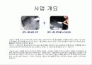 스팀세차 – 쎄차게… 3페이지
