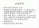스팀세차 – 쎄차게… 5페이지