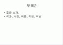 스팀세차 – 쎄차게… 16페이지