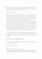  부모의 이혼이 자녀의 적응에 미치는 영향과 그 요인에 관한 연구 4페이지