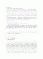  목록과 목록학의 의의 2페이지