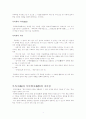 목록과 목록학의 의의 3페이지
