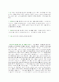  계절별 자동차 관리법 2페이지