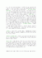  계절별 자동차 관리법 3페이지
