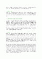  계절별 자동차 관리법 10페이지